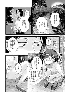 Page 10: 009.jpg | 結局はメスなので | View Page!