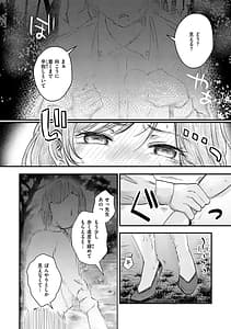 Page 12: 011.jpg | 結局はメスなので | View Page!