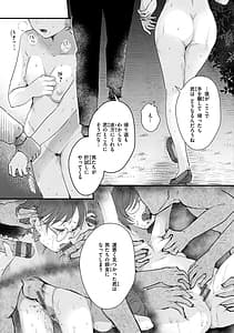 Page 13: 012.jpg | 結局はメスなので | View Page!