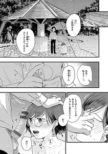 Page 16: 015.jpg | 結局はメスなので | View Page!