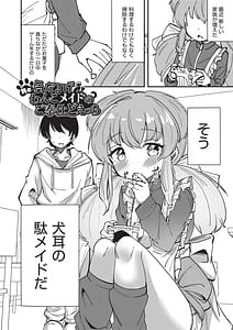 Page 6: 005.jpg | けもみみこーびっ | View Page!