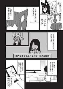Page 7: 006.jpg | けもみみこーびっ | View Page!
