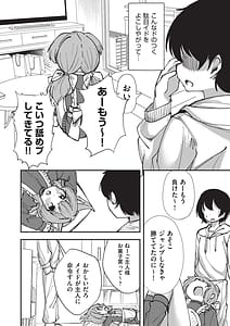 Page 8: 007.jpg | けもみみこーびっ | View Page!