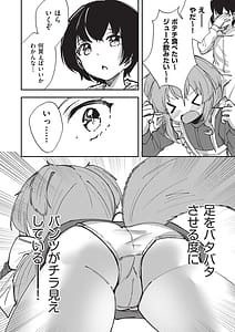 Page 9: 008.jpg | けもみみこーびっ | View Page!