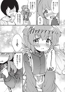 Page 10: 009.jpg | けもみみこーびっ | View Page!