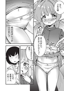 Page 11: 010.jpg | けもみみこーびっ | View Page!