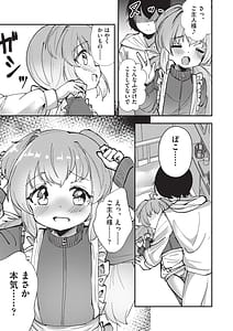 Page 12: 011.jpg | けもみみこーびっ | View Page!