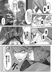 Page 7: 006.jpg | 獣耳のリコリス 1 | View Page!