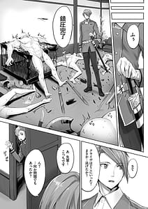 Page 8: 007.jpg | 獣耳のリコリス 1 | View Page!