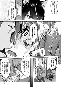 Page 10: 009.jpg | 獣耳のリコリス 1 | View Page!