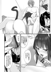 Page 9: 008.jpg | 獣耳のリコリス 2 | View Page!