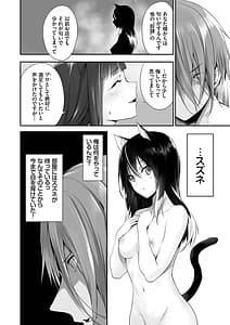 Page 11: 010.jpg | 獣耳のリコリス 2 | View Page!