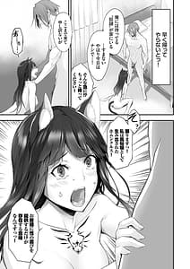 Page 12: 011.jpg | 獣耳のリコリス 2 | View Page!