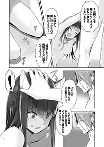 Page 13: 012.jpg | 獣耳のリコリス 2 | View Page!