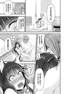 Page 14: 013.jpg | 獣耳のリコリス 2 | View Page!