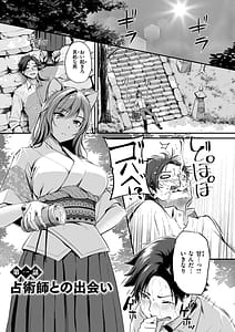 Page 3: 002.jpg | ケモミミの占術師 | View Page!