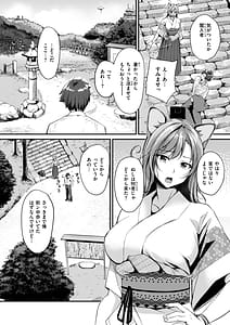 Page 4: 003.jpg | ケモミミの占術師 | View Page!