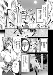 Page 5: 004.jpg | ケモミミの占術師 | View Page!