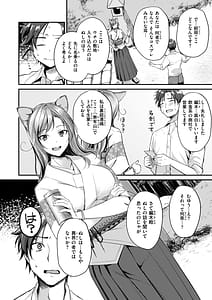 Page 6: 005.jpg | ケモミミの占術師 | View Page!