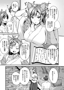 Page 7: 006.jpg | ケモミミの占術師 | View Page!