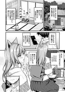 Page 8: 007.jpg | ケモミミの占術師 | View Page!