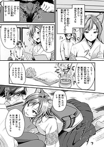 Page 9: 008.jpg | ケモミミの占術師 | View Page!