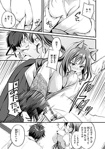 Page 11: 010.jpg | ケモミミの占術師 | View Page!