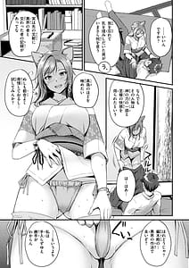 Page 13: 012.jpg | ケモミミの占術師 | View Page!