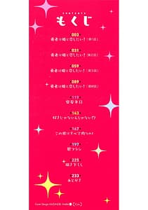 Page 3: 002.jpg | 魔物と恋してなにが悪い! | View Page!