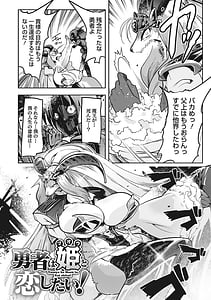 Page 5: 004.jpg | 魔物と恋してなにが悪い! | View Page!