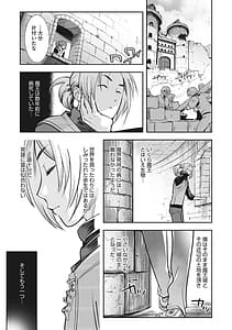 Page 6: 005.jpg | 魔物と恋してなにが悪い! | View Page!