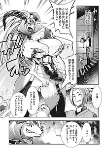 Page 7: 006.jpg | 魔物と恋してなにが悪い! | View Page!