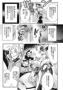 Page 8: 007.jpg | 魔物と恋してなにが悪い! | View Page!