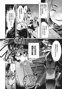Page 9: 008.jpg | 魔物と恋してなにが悪い! | View Page!