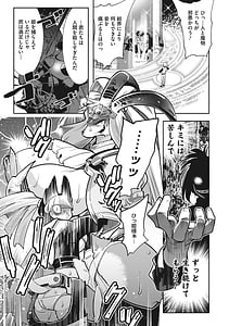 Page 10: 009.jpg | 魔物と恋してなにが悪い! | View Page!