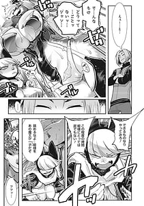Page 11: 010.jpg | 魔物と恋してなにが悪い! | View Page!
