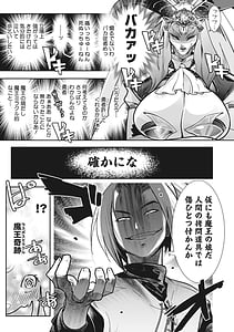 Page 12: 011.jpg | 魔物と恋してなにが悪い! | View Page!