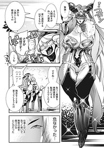 Page 13: 012.jpg | 魔物と恋してなにが悪い! | View Page!