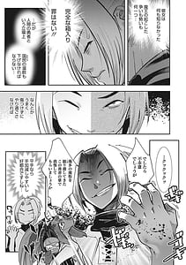 Page 14: 013.jpg | 魔物と恋してなにが悪い! | View Page!