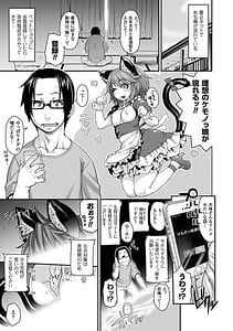 Page 5: 004.jpg | けものっ娘通信 ～理想のケモ娘、あなたにお届け～ | View Page!