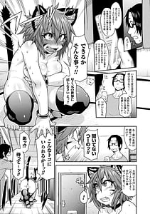 Page 7: 006.jpg | けものっ娘通信 ～理想のケモ娘、あなたにお届け～ | View Page!