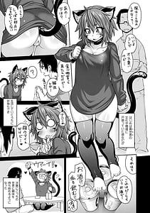Page 9: 008.jpg | けものっ娘通信 ～理想のケモ娘、あなたにお届け～ | View Page!
