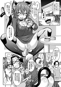 Page 10: 009.jpg | けものっ娘通信 ～理想のケモ娘、あなたにお届け～ | View Page!