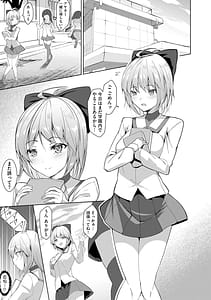 Page 3: 002.jpg | 剣脚戦姫アヤカ ~闇を祓う艶脚~ Ch. 1-6 | View Page!