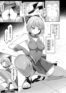 Page 5: 004.jpg | 剣脚戦姫アヤカ ~闇を祓う艶脚~ Ch. 1-6 | View Page!