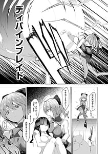 Page 7: 006.jpg | 剣脚戦姫アヤカ ~闇を祓う艶脚~ Ch. 1-6 | View Page!
