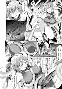 Page 8: 007.jpg | 剣脚戦姫アヤカ ~闇を祓う艶脚~ Ch. 1-6 | View Page!
