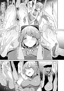 Page 11: 010.jpg | 剣脚戦姫アヤカ ~闇を祓う艶脚~ Ch. 1-6 | View Page!