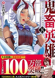 Kichiku Eiyuu Vol.08 | View Image!