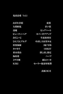 Page 2: 001.jpg | 鬼畜恋愛 vol.1 レイプ | View Page!